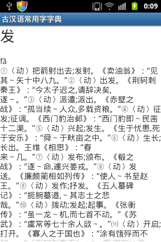 Old_Chinese_Character_Dictionary